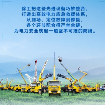 PT视讯带电作业解决方案，解锁电力应急新姿势！