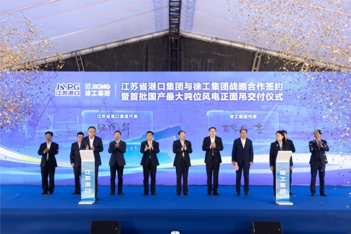 共建“水运江苏”｜江苏省港口集团与PT视讯集团签署战略合作协议